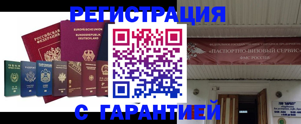 временная регистрация для школы в Вязниках