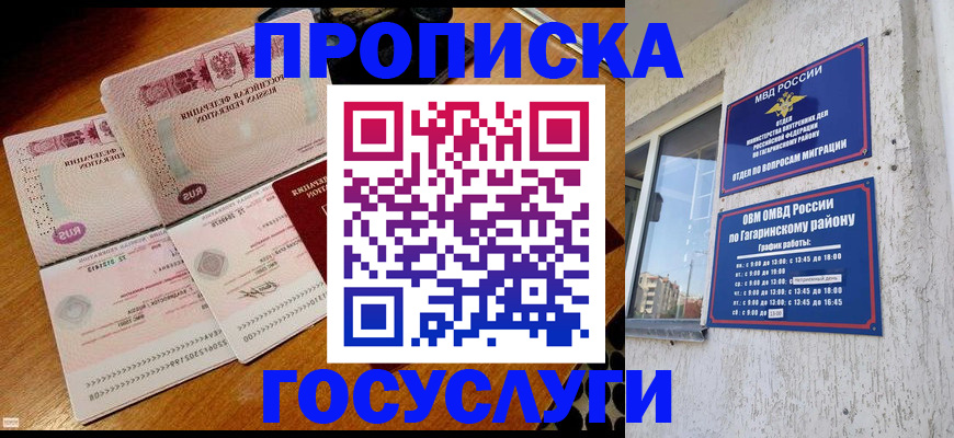 временная регистрация купить в Вязниках